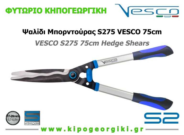 Επαγγελματικό Ψαλίδι Μπορντούρας S275 VESCO 75cm Δ17-20mm Κυματιστής Λάμας